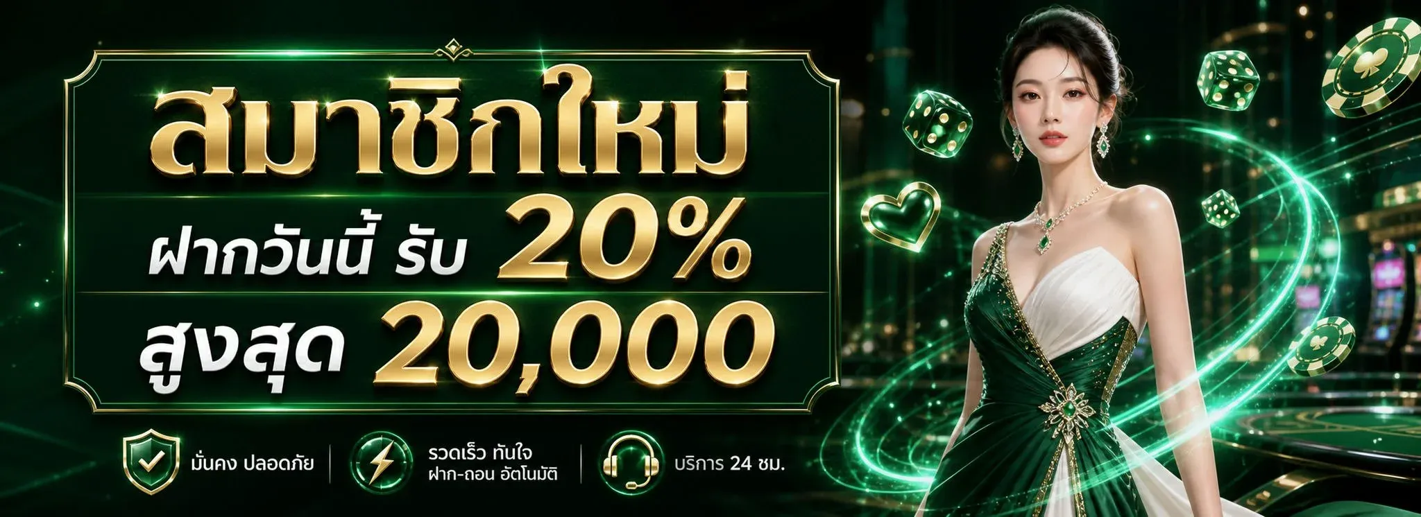 เกมคาสิโนออนไลน์ บาคาร่า สล็อต รูเล็ต บน SSR77